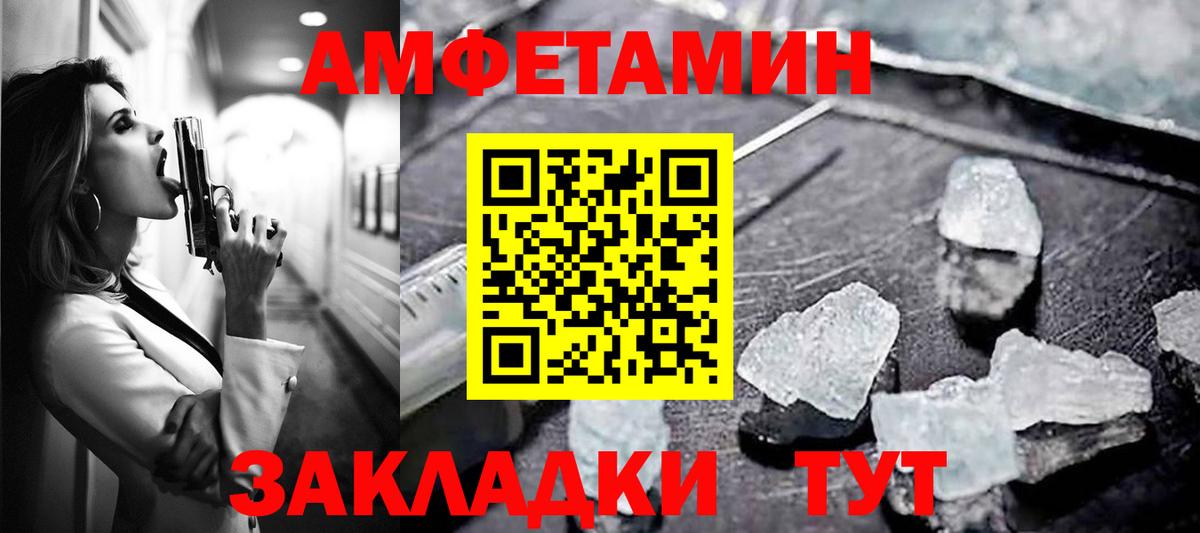 АМФ Розовый  Вход с VPN  Amphetamine  Клин 