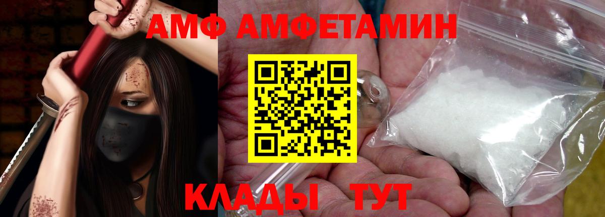 Amphetamine 98% Клин