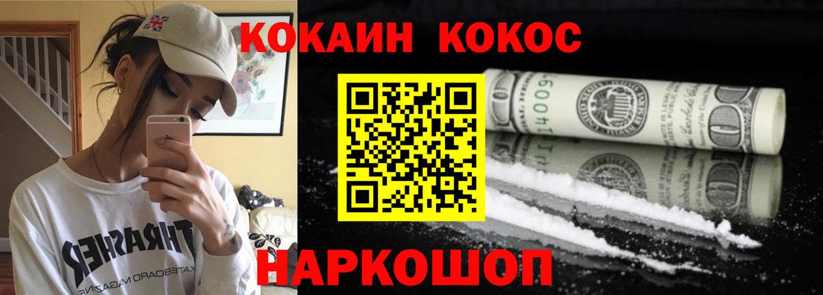 COCAIN 98% Клин