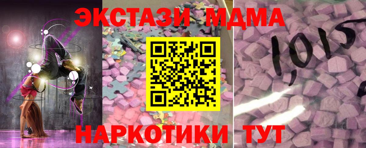 Ecstasy таблы  Экстази 300 mg  blacksprut онион  ЭКСТАЗИ  наркошоп  Вход с VPN  Клин 