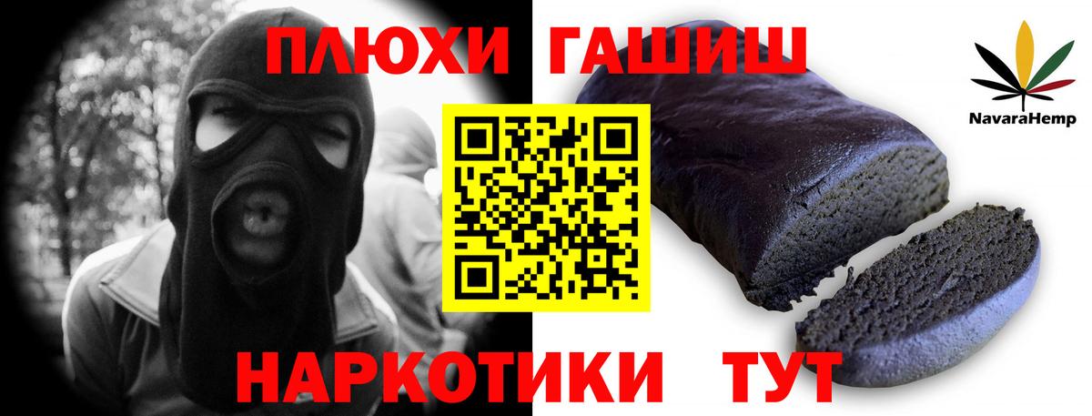 ГАШ гарик Клин