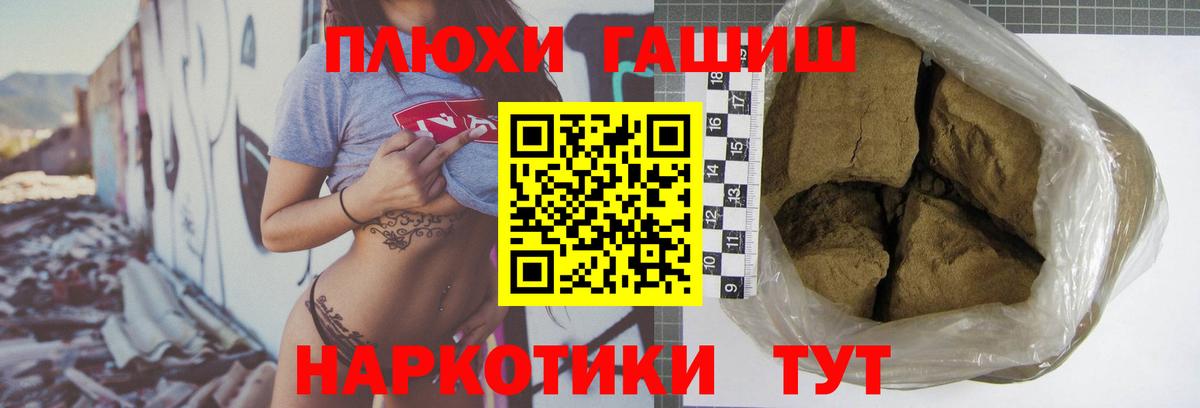 ГАШ 40% ТГК  Вход с VPN  Клин  ГАШИШ  ГАШ Premium 