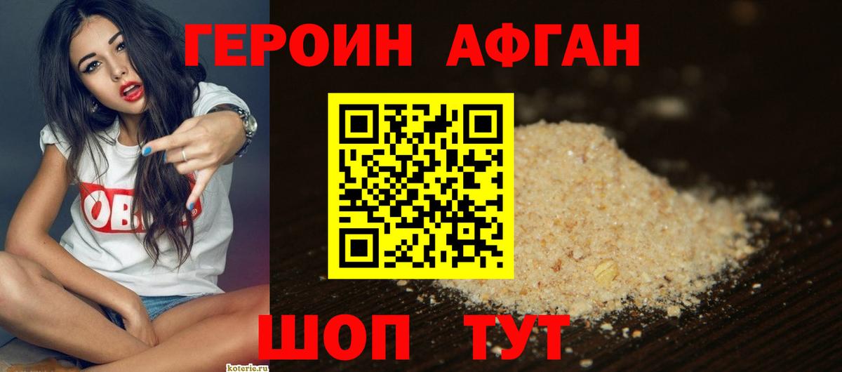 Клин  ГЕРОИН  Вход с VPN  Героин Heroin 