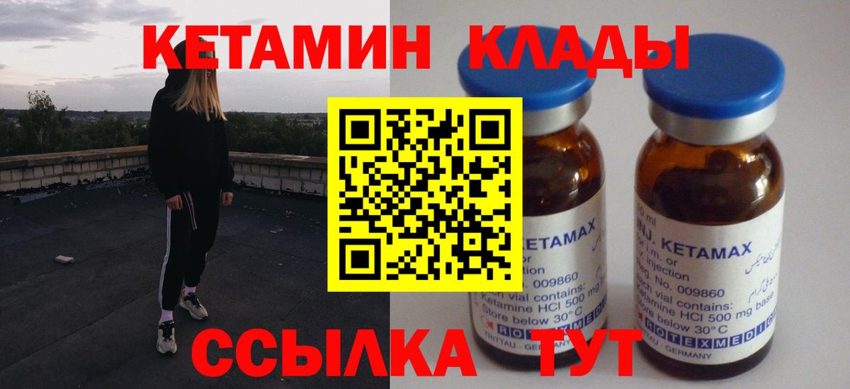 КЕТАМИН ketamine Клин