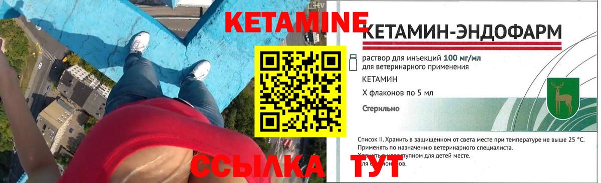 Кетамин ketamine  ОМГ ОМГ зеркало  Кетамин VHQ  Клин  Вход с VPN 