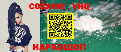 кокаин VHQ Комсомольск-на-Амуре