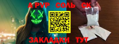 молекула духа Коммунар