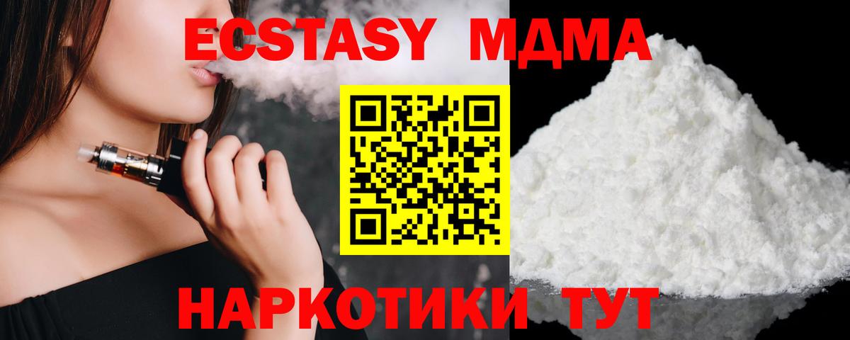 Клин  MDMA молли  МДМА VHQ  MDMA  Вход с VPN 