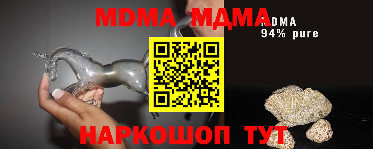 MDMA crystal Клин