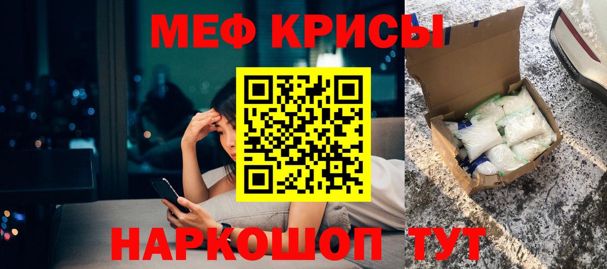 МЕФ  Вход с VPN  Мефедрон 4 MMC  Клин  МЯУ-МЯУ mephedrone 