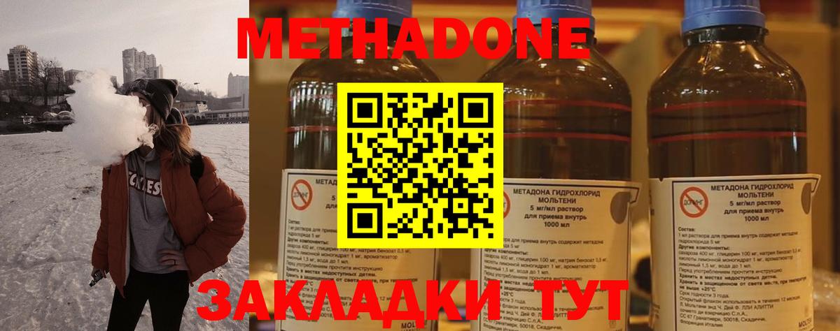 KRAKEN ONION  Вход с VPN  Клин  МЕТАДОН methadone 