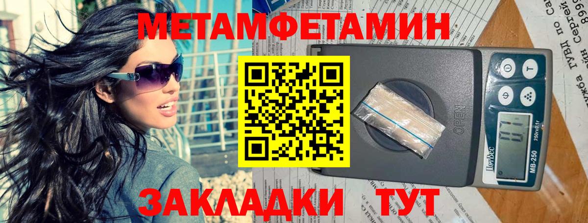 МЕТАМФЕТАМИН витя Клин