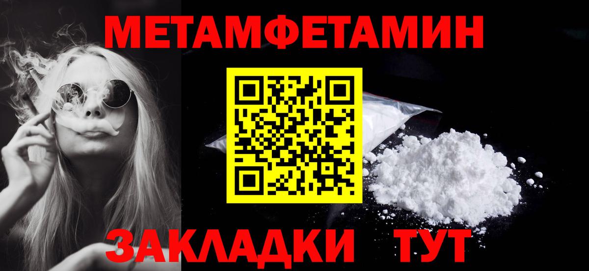 МЕТАМФЕТАМИН  Первитин винт  Первитин винт  Вход с VPN  Клин 
